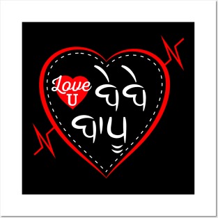 Love u Bebe Bapu - Punjabi Parents Posters and Art